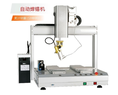 高端自動(dòng)焊錫機(jī)